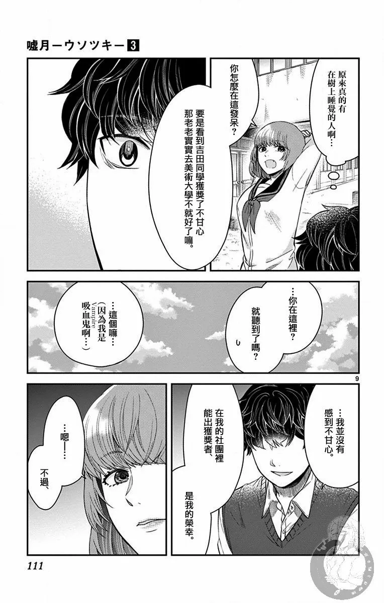 第22话 第10页