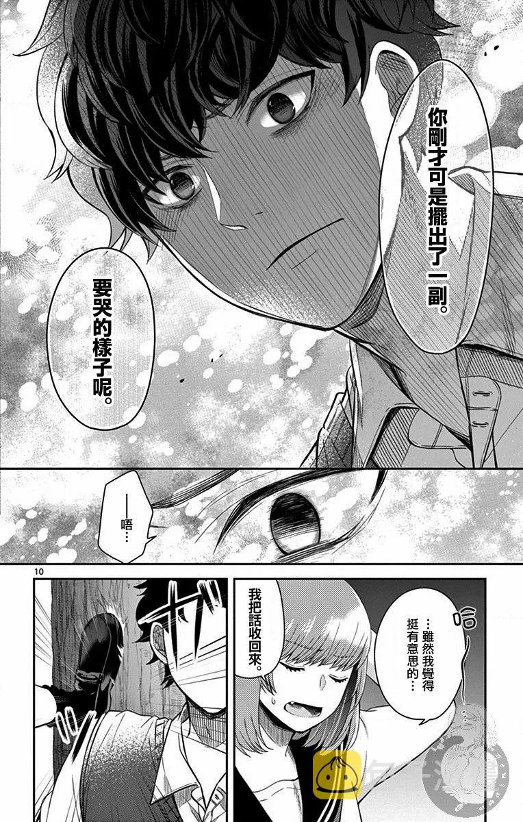 第22话 第11页