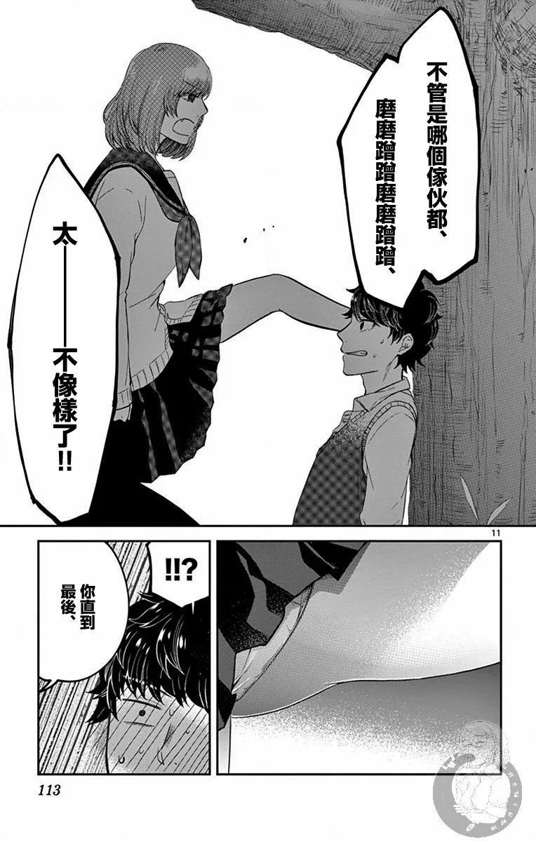 第22话 第12页