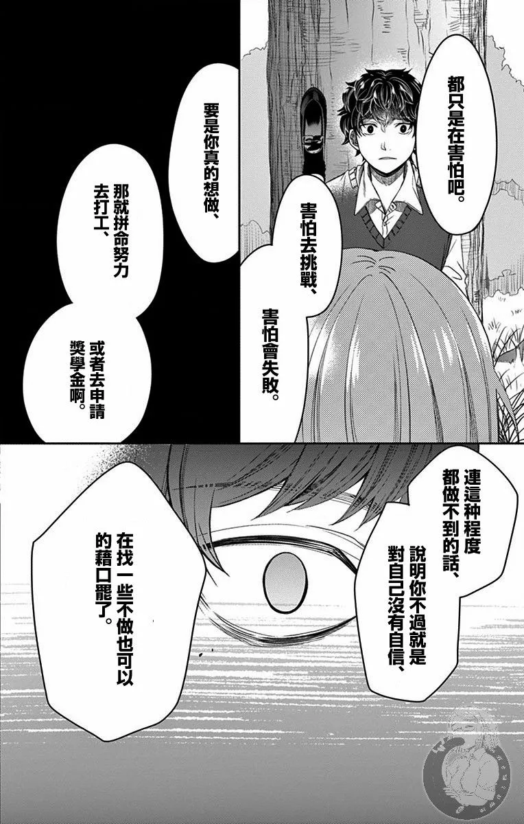 第22话 第13页