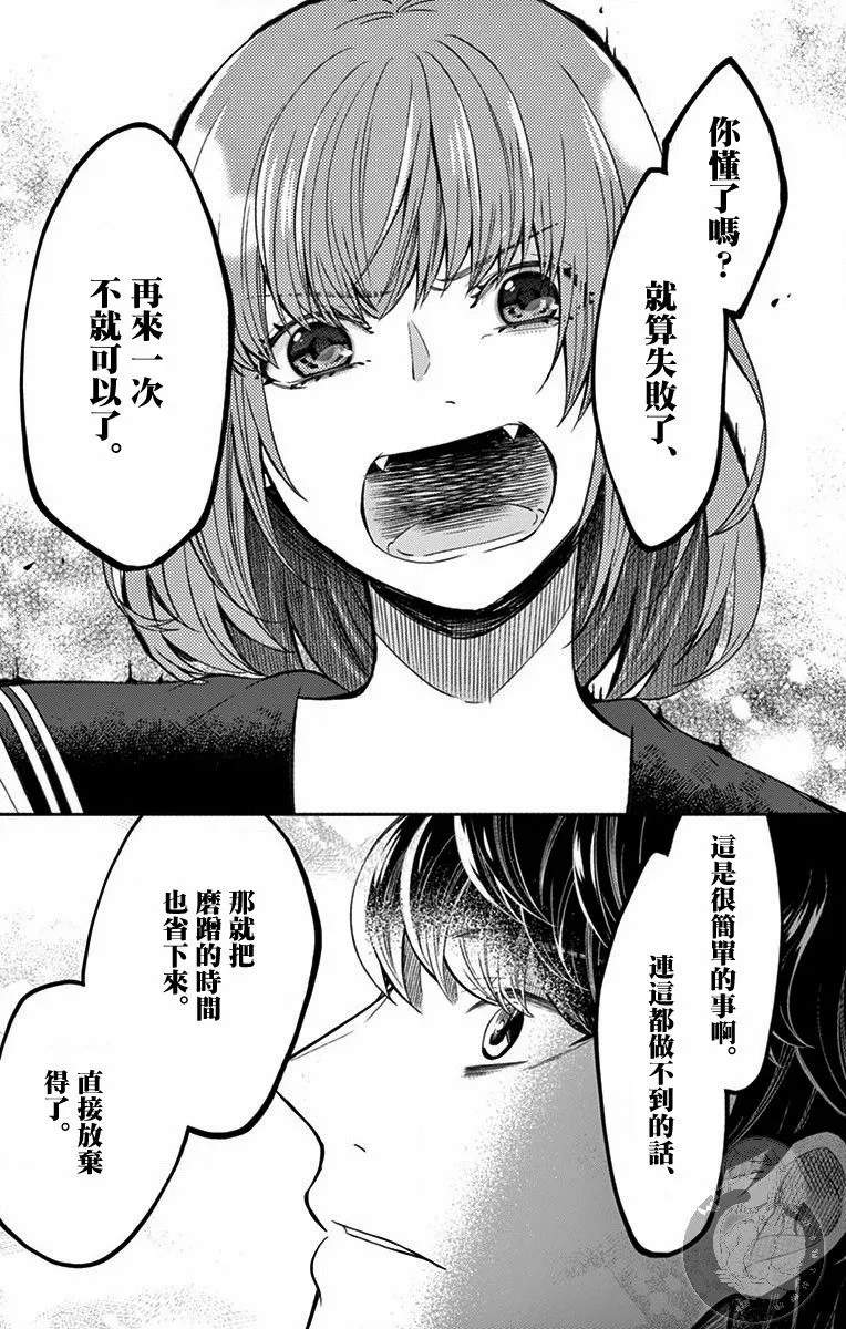 第22话 第14页