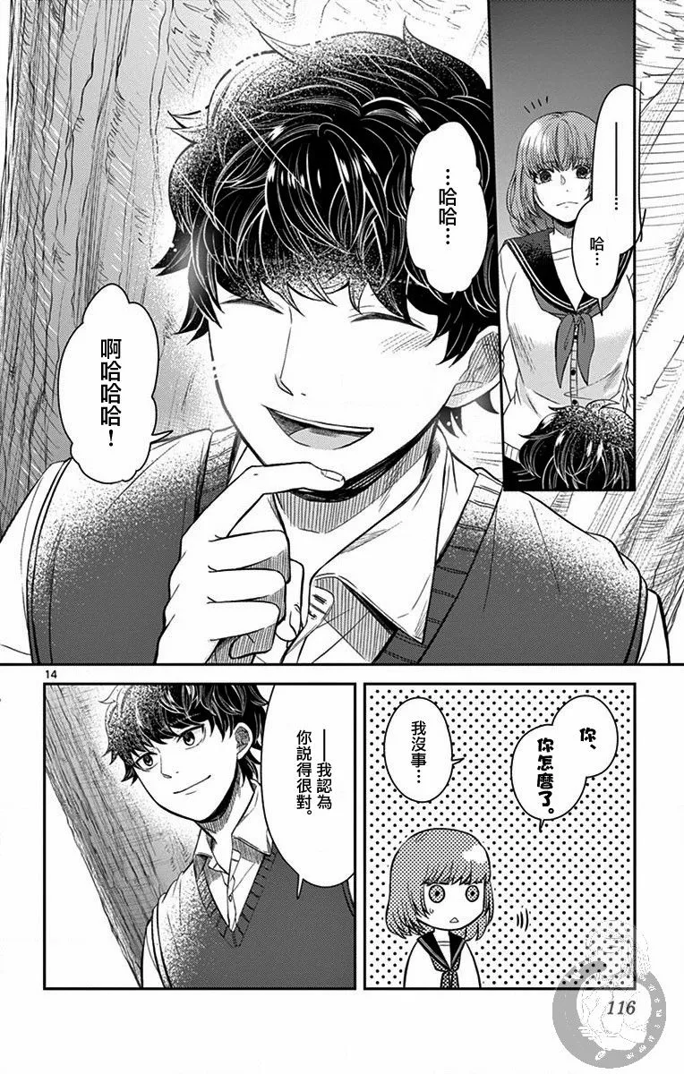 第22话 第15页