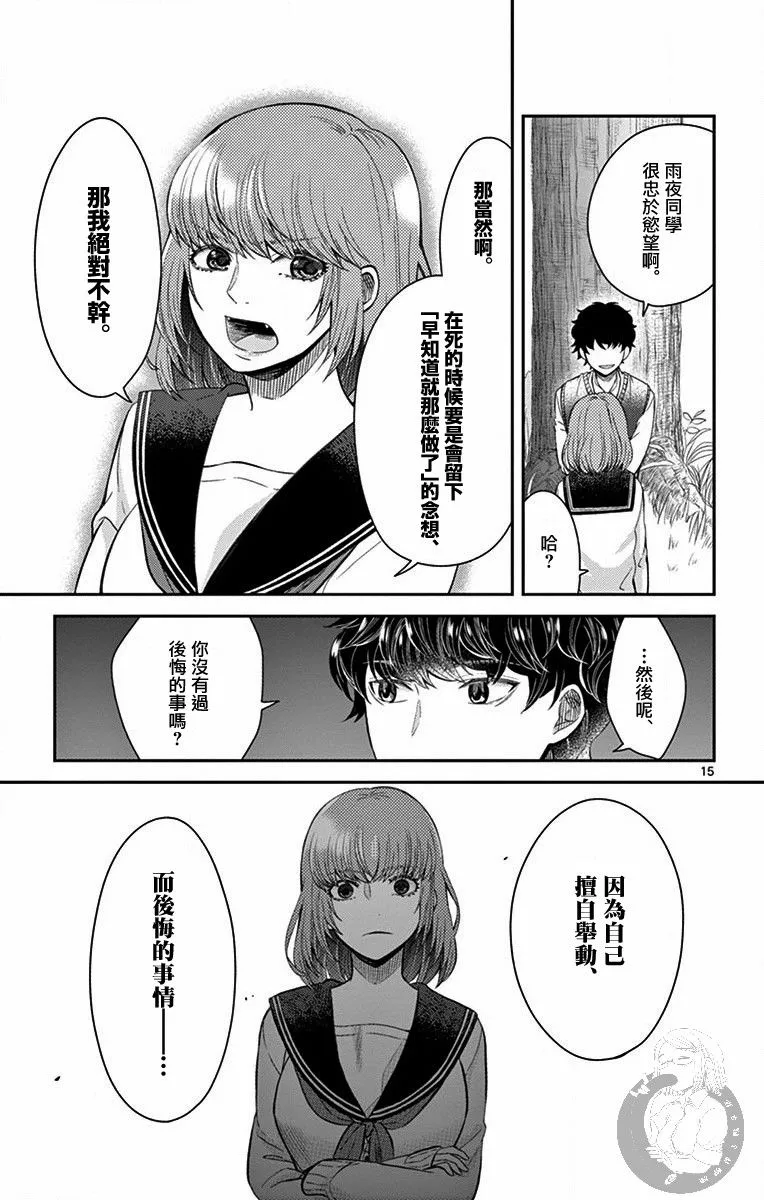 第22话 第16页