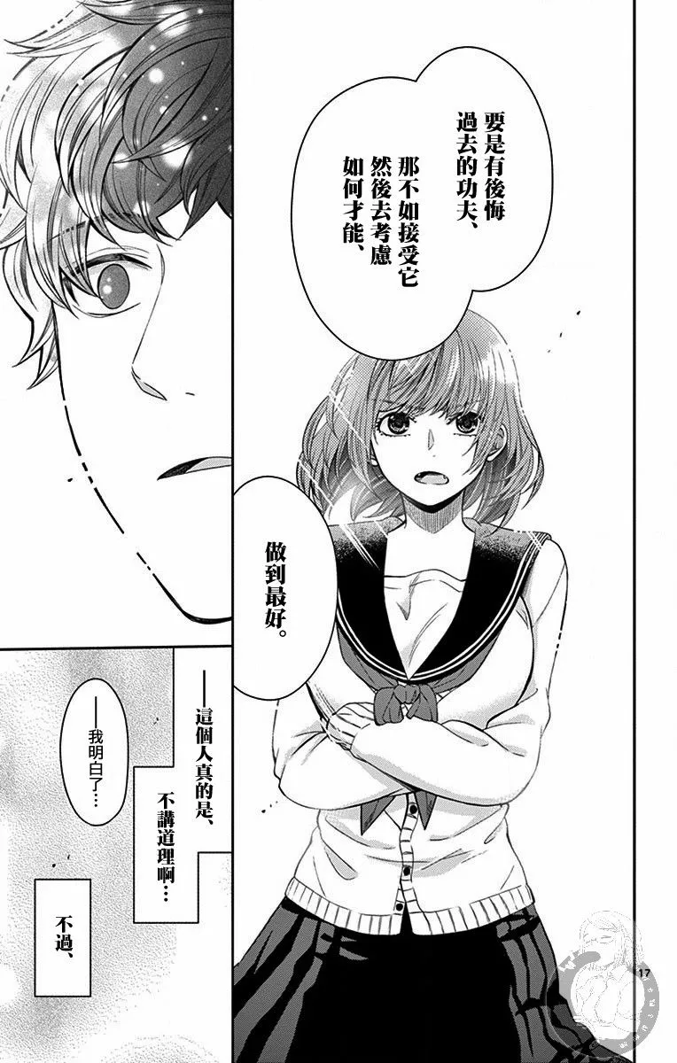 第22话 第18页