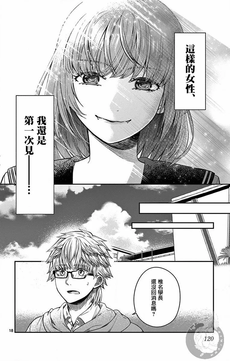 第22话 第19页