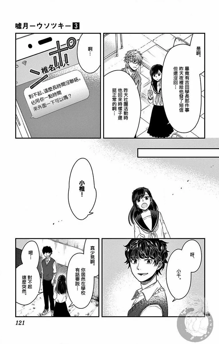 第22话 第20页