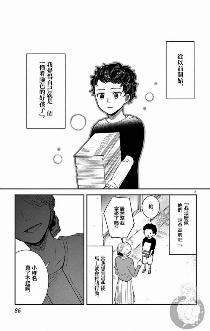 第21话 第4页