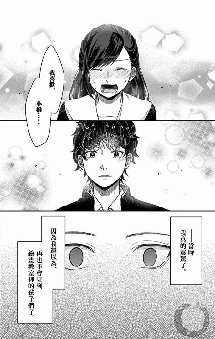 第21话 第11页