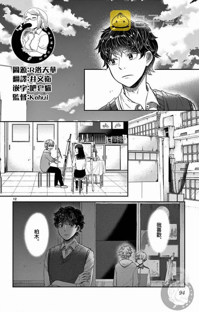 第21话 第13页