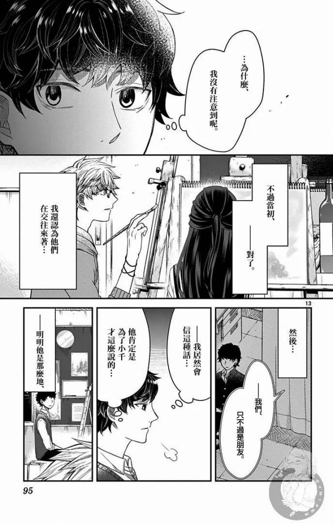 第21话 第14页