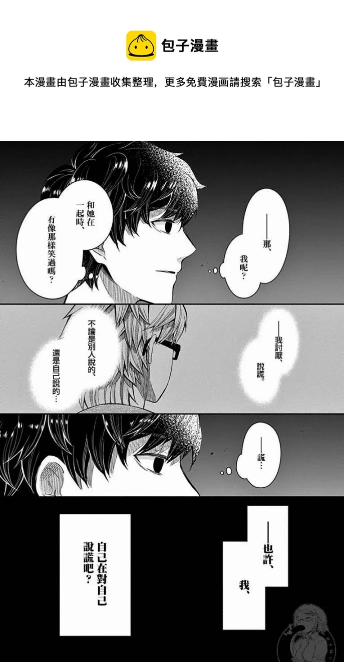 第21话 第16页