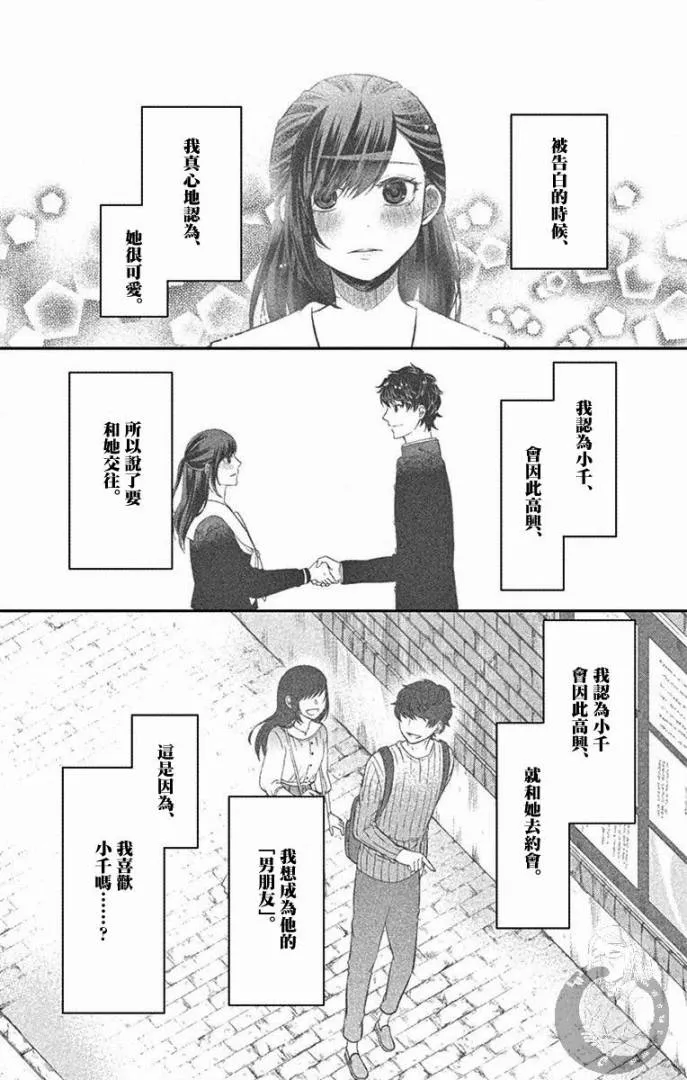 第21话 第17页