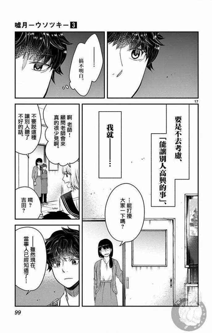 第21话 第18页