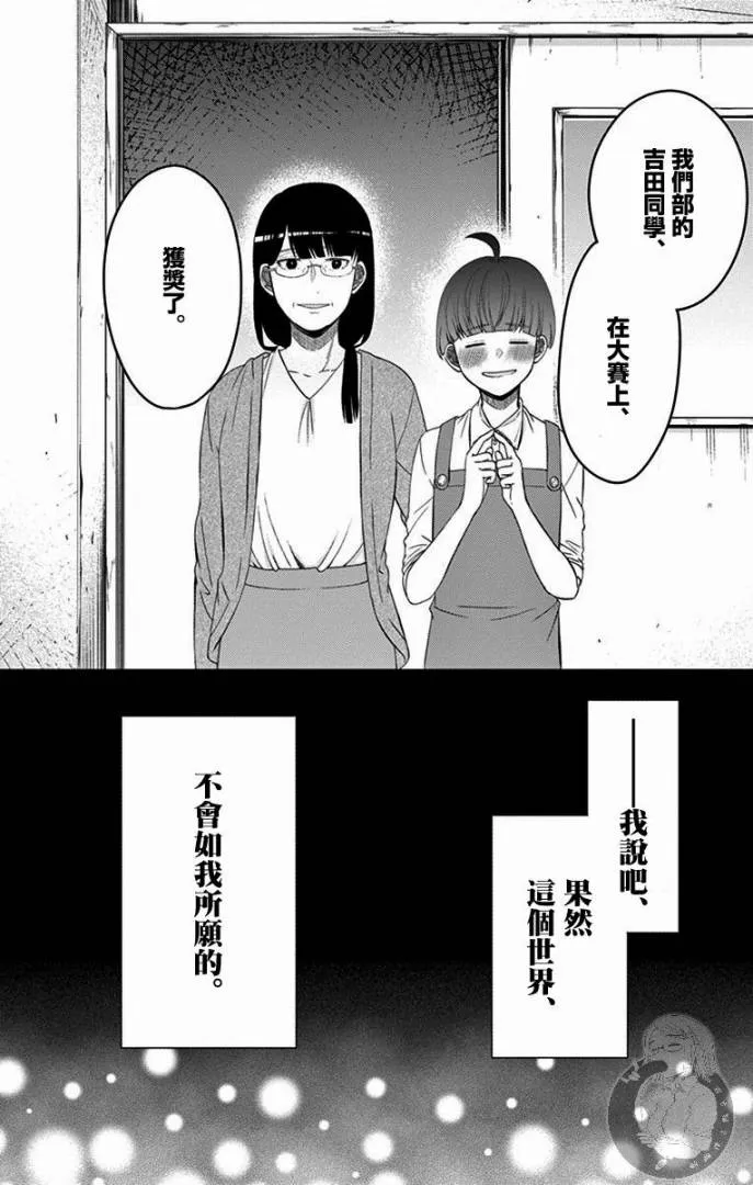 第21话 第19页