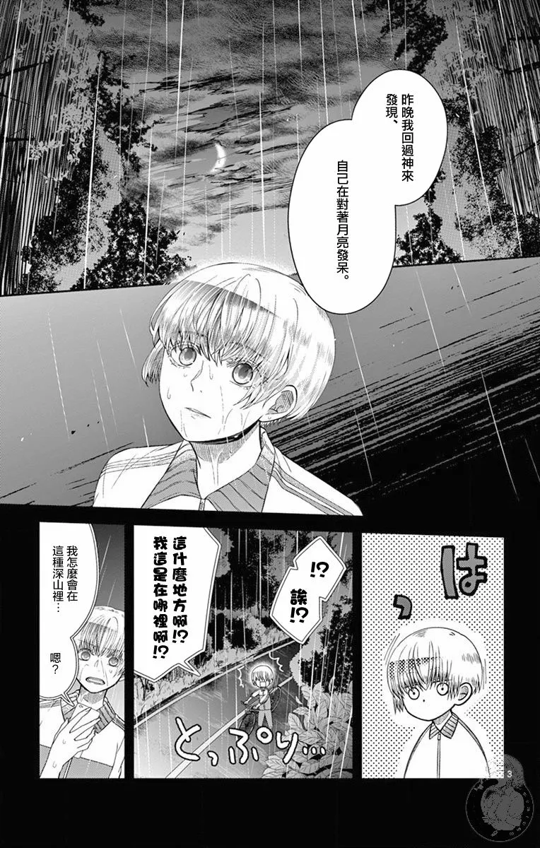 第20话 第4页