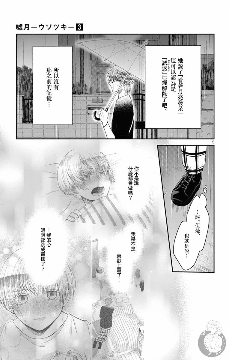 第20话 第6页