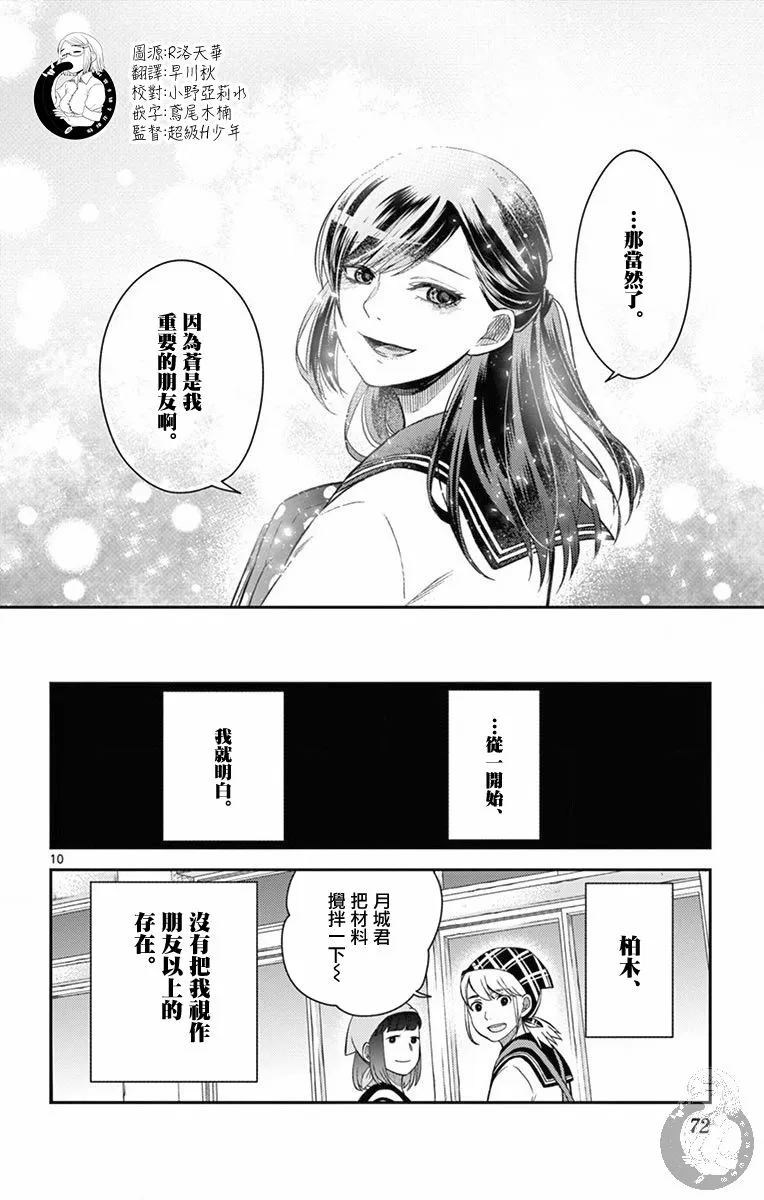 第20话 第11页