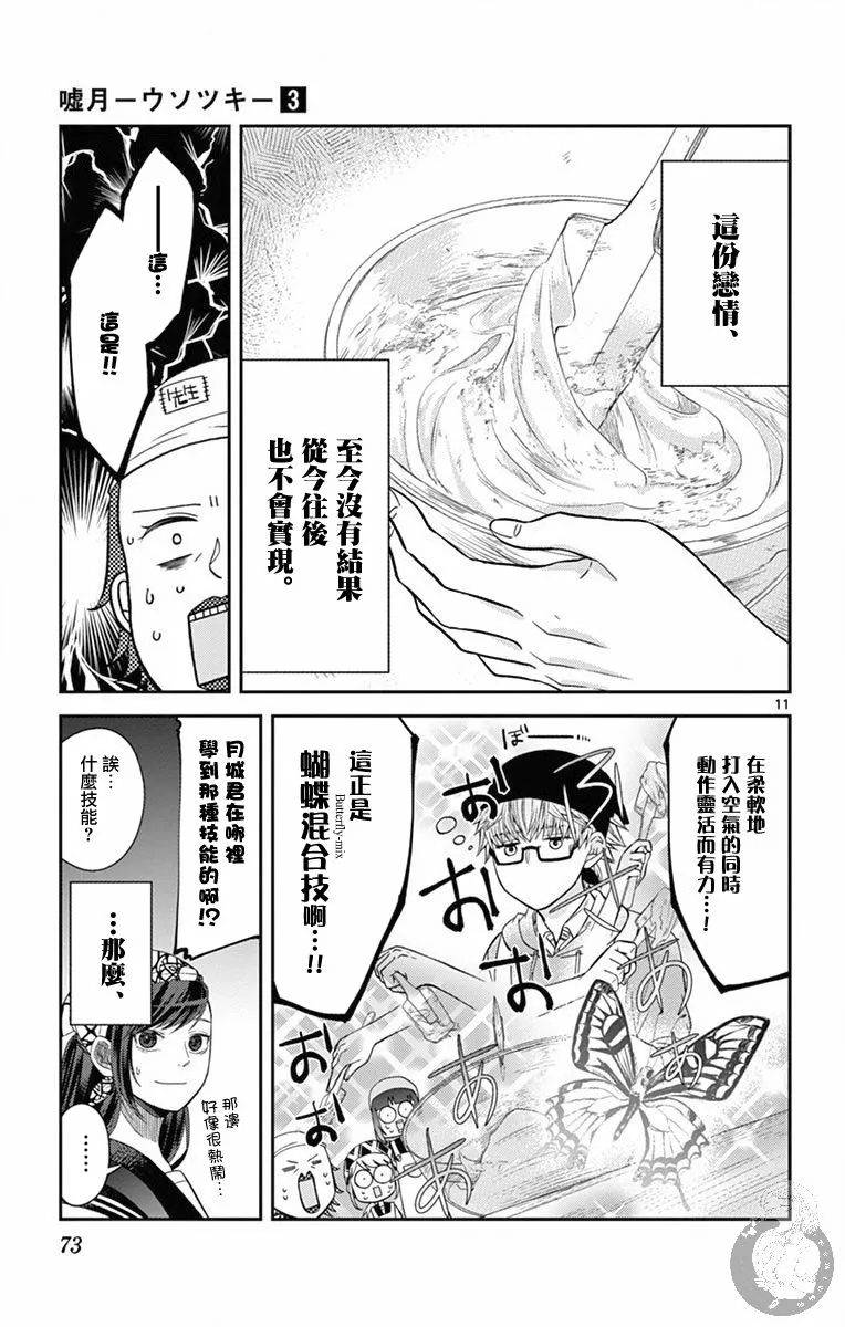第20话 第12页
