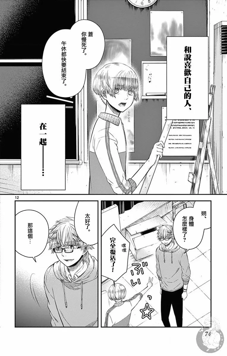 第20话 第13页