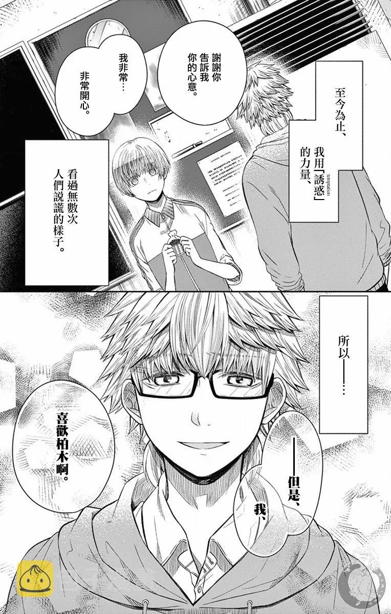 第20话 第15页