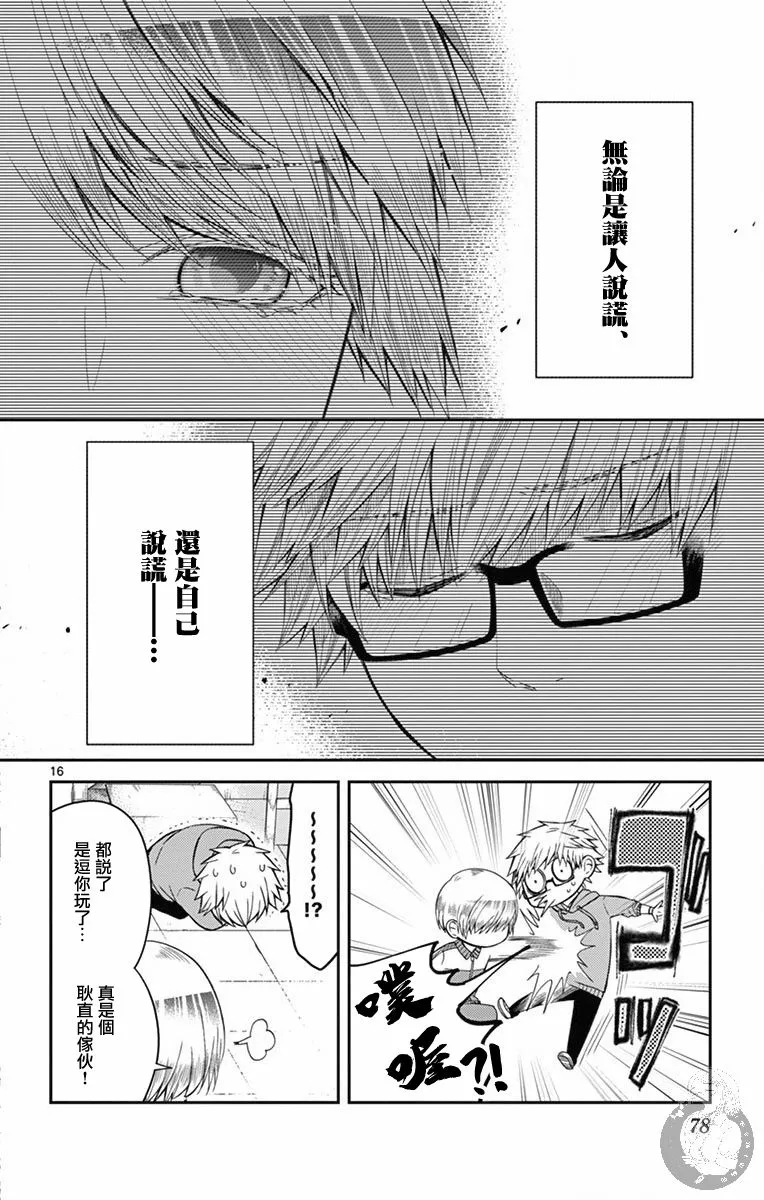 第20话 第17页