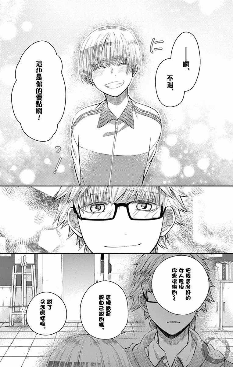 第20话 第18页