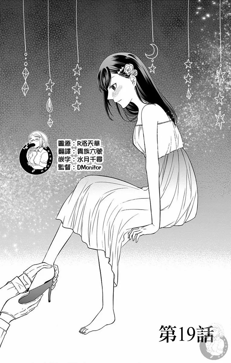第19话 第2页