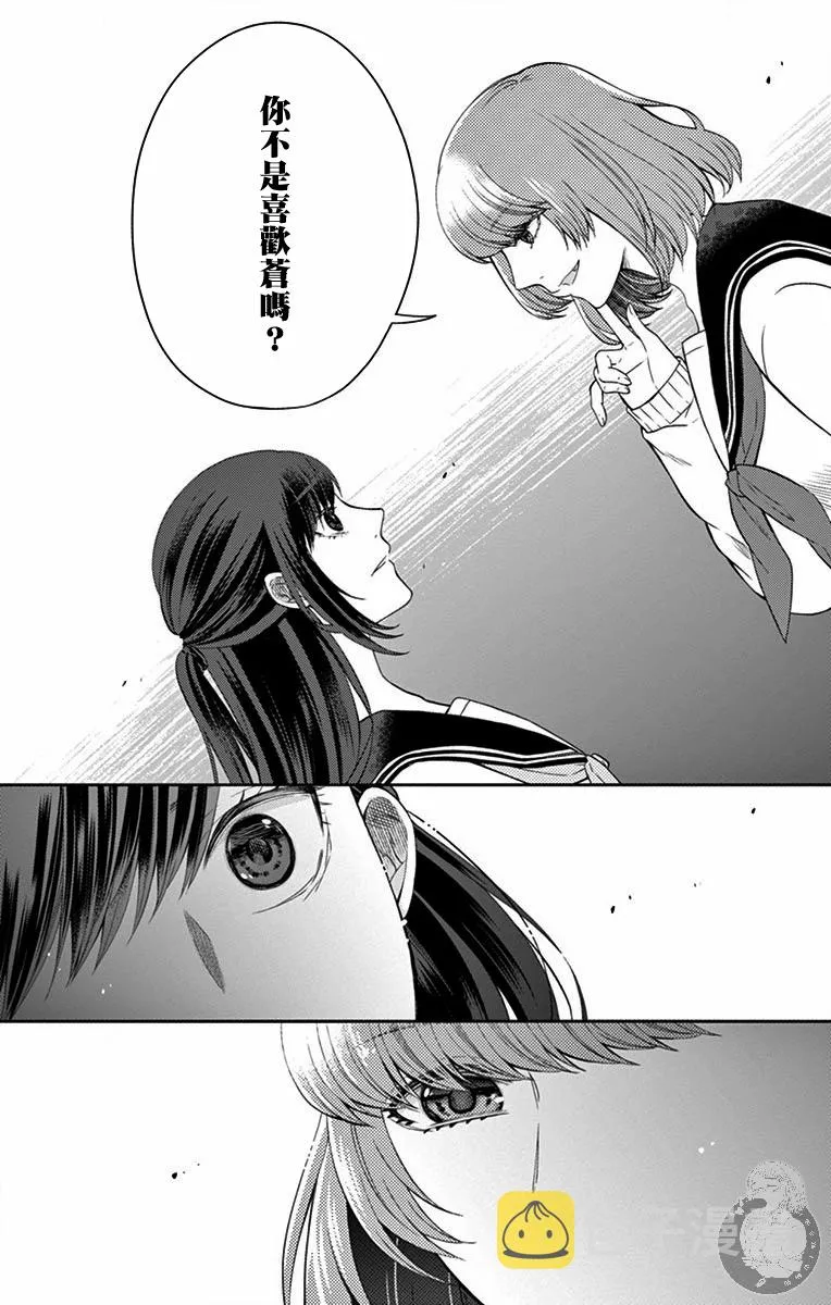 第19话 第3页