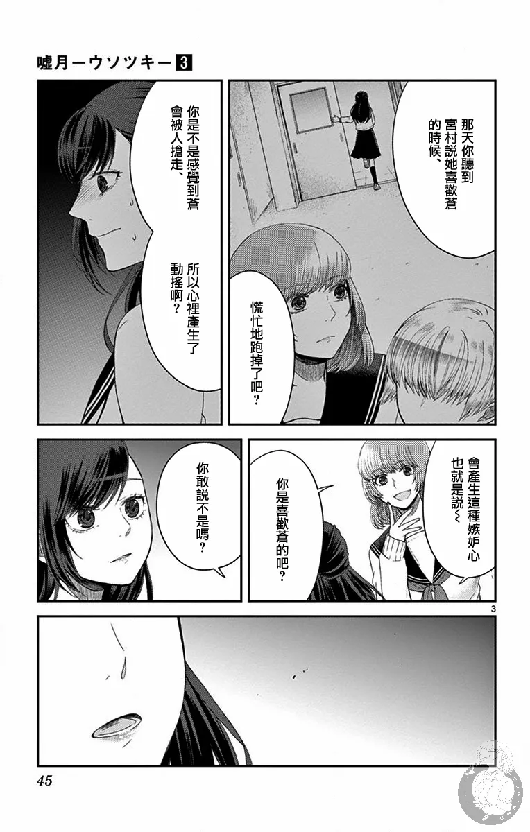 第19话 第4页