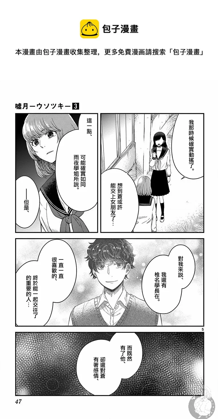 第19话 第6页