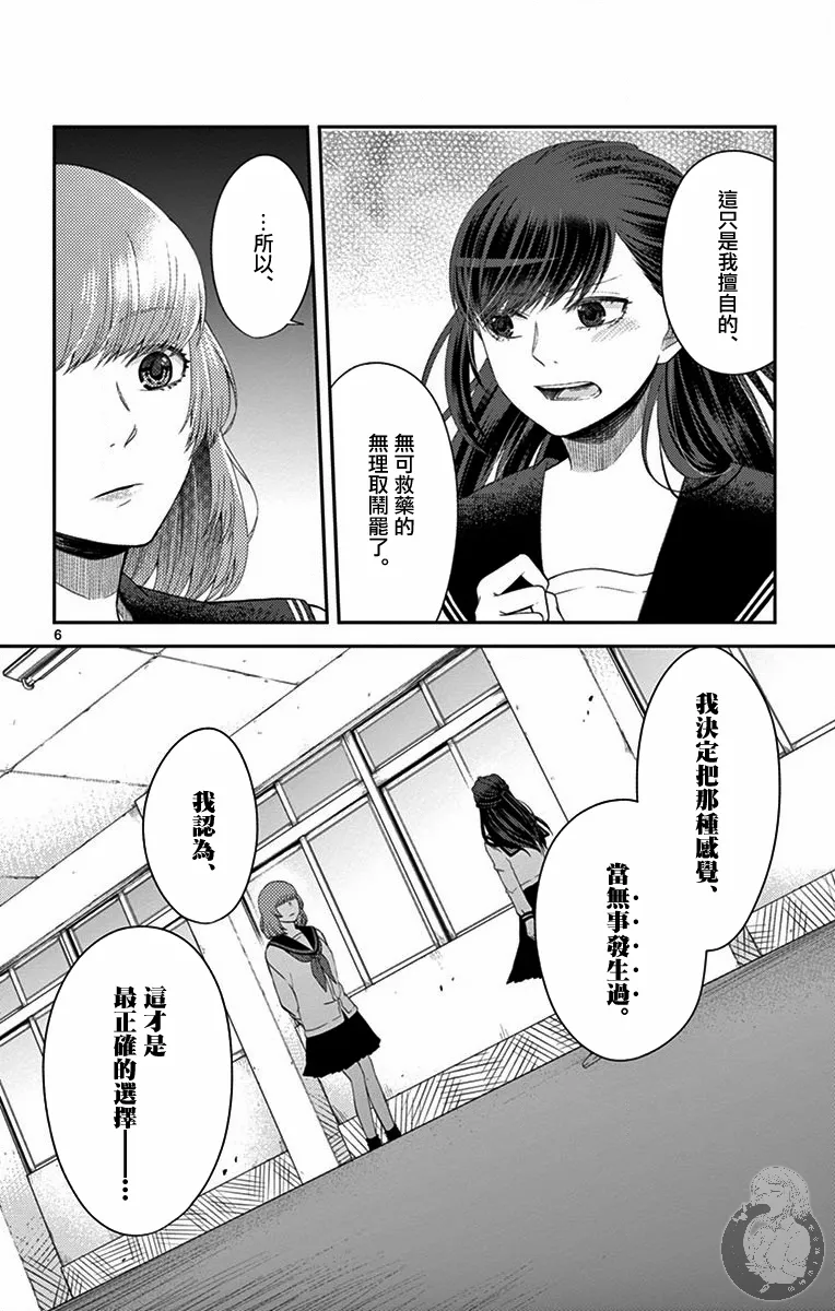 第19话 第7页