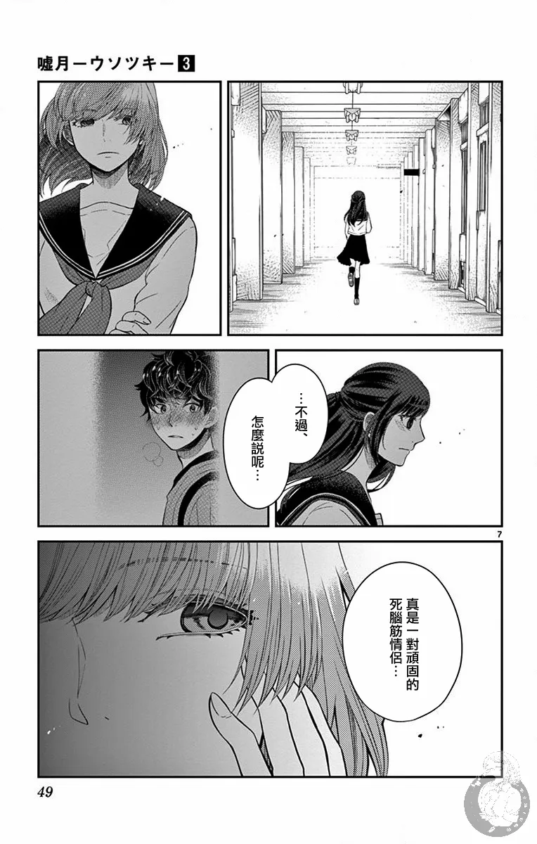 第19话 第8页