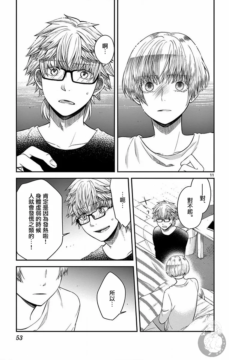第19话 第12页