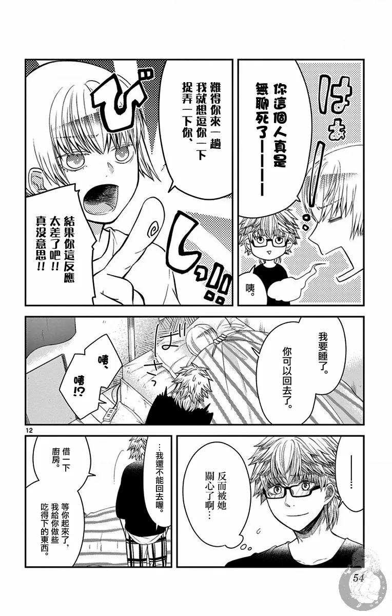 第19话 第13页