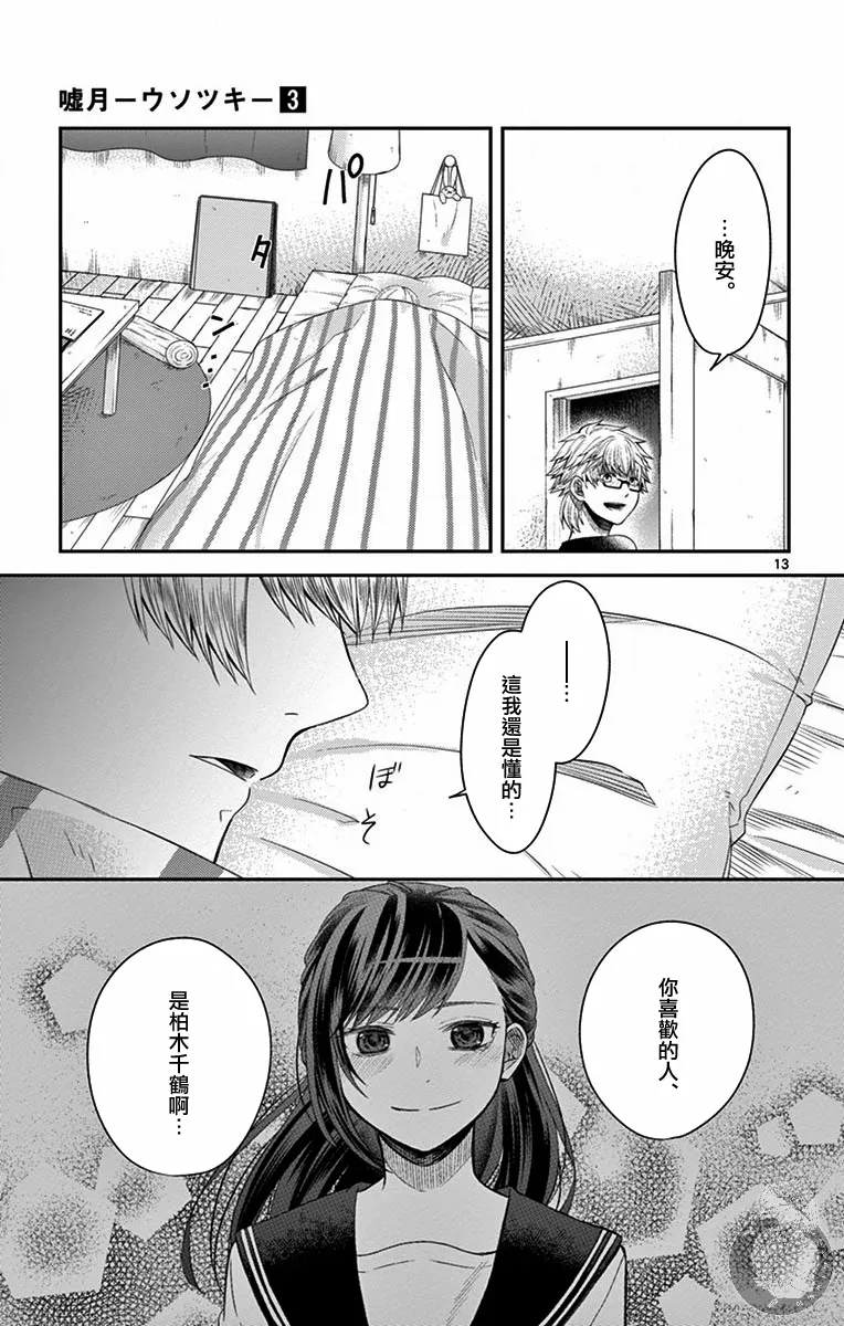 第19话 第14页