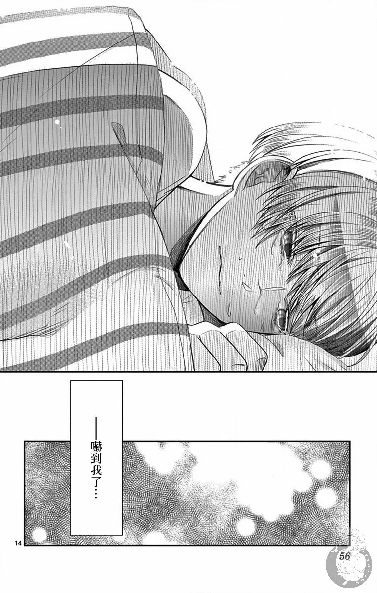 第19话 第15页