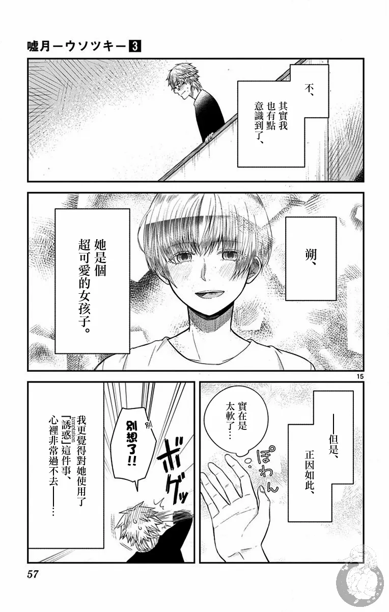 第19话 第16页
