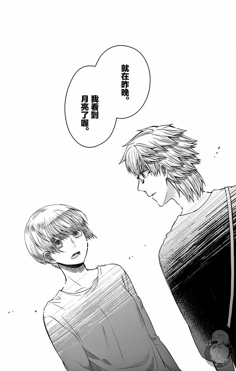 第19话 第19页