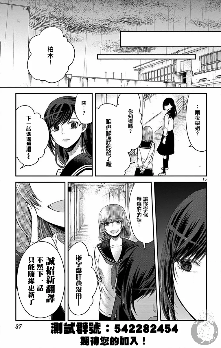 第19话 第20页