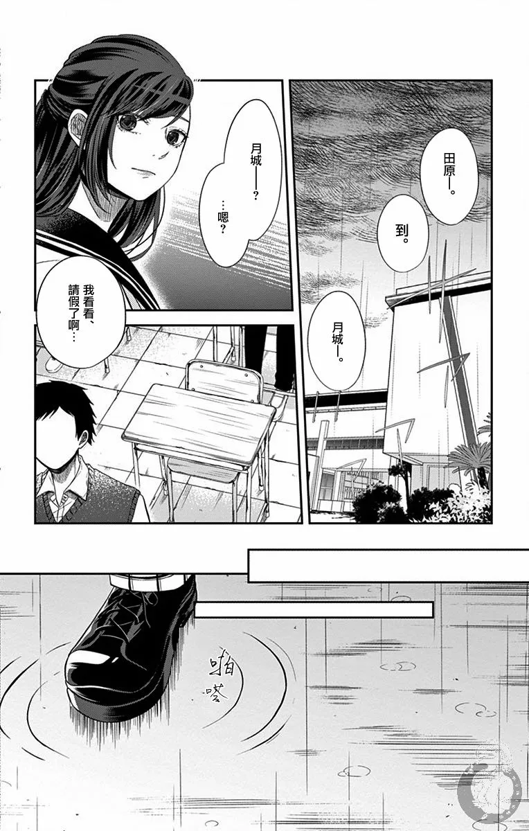 第18话 第3页