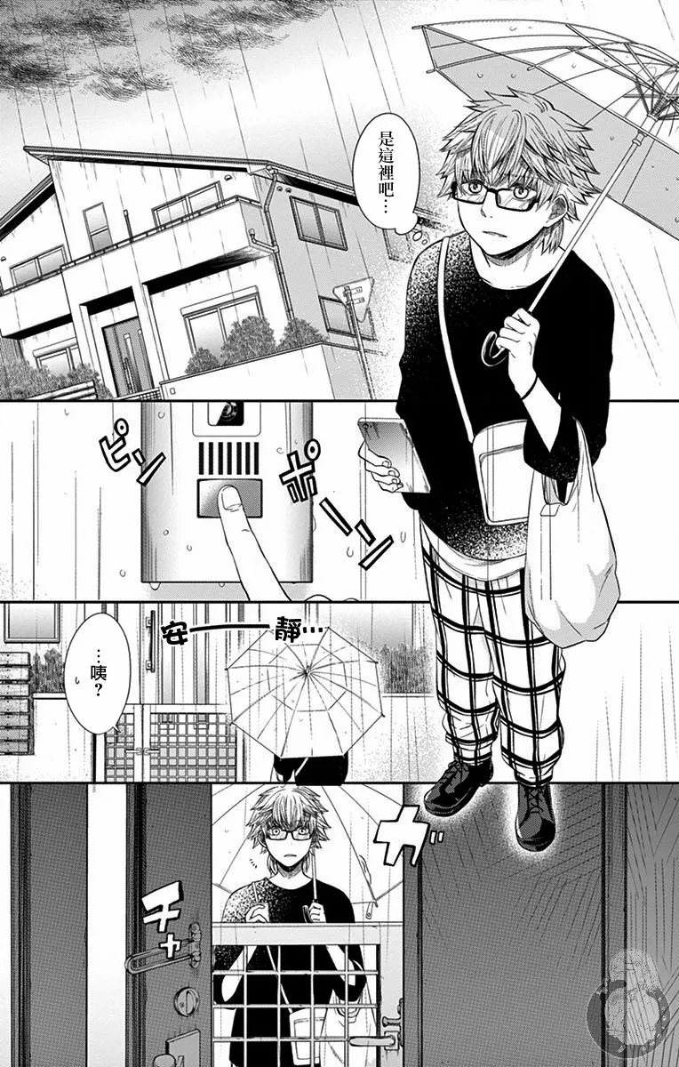 第18话 第4页