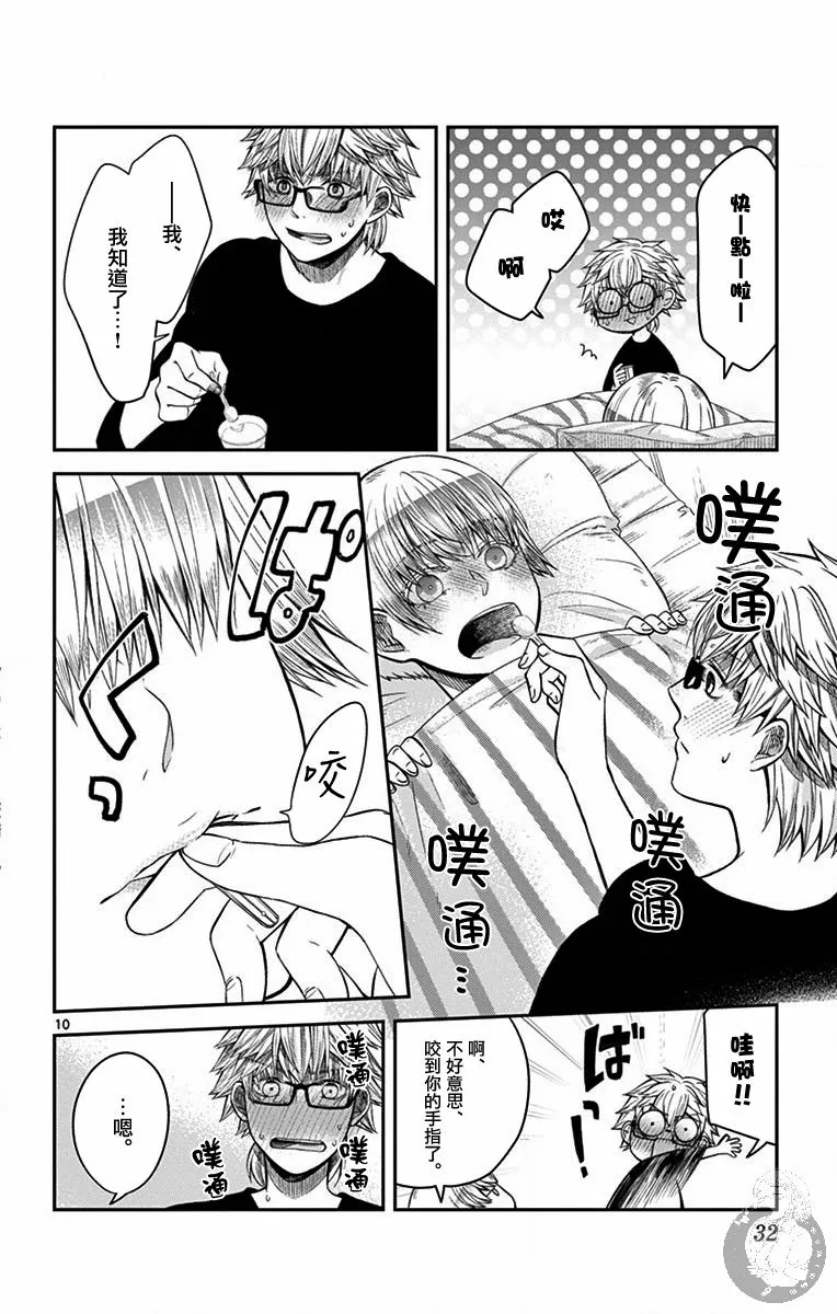 第18话 第11页