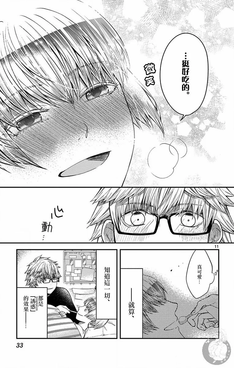 第18话 第12页