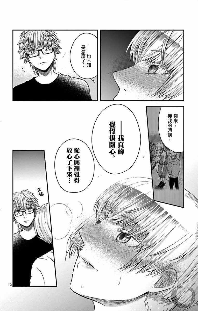第18话 第13页