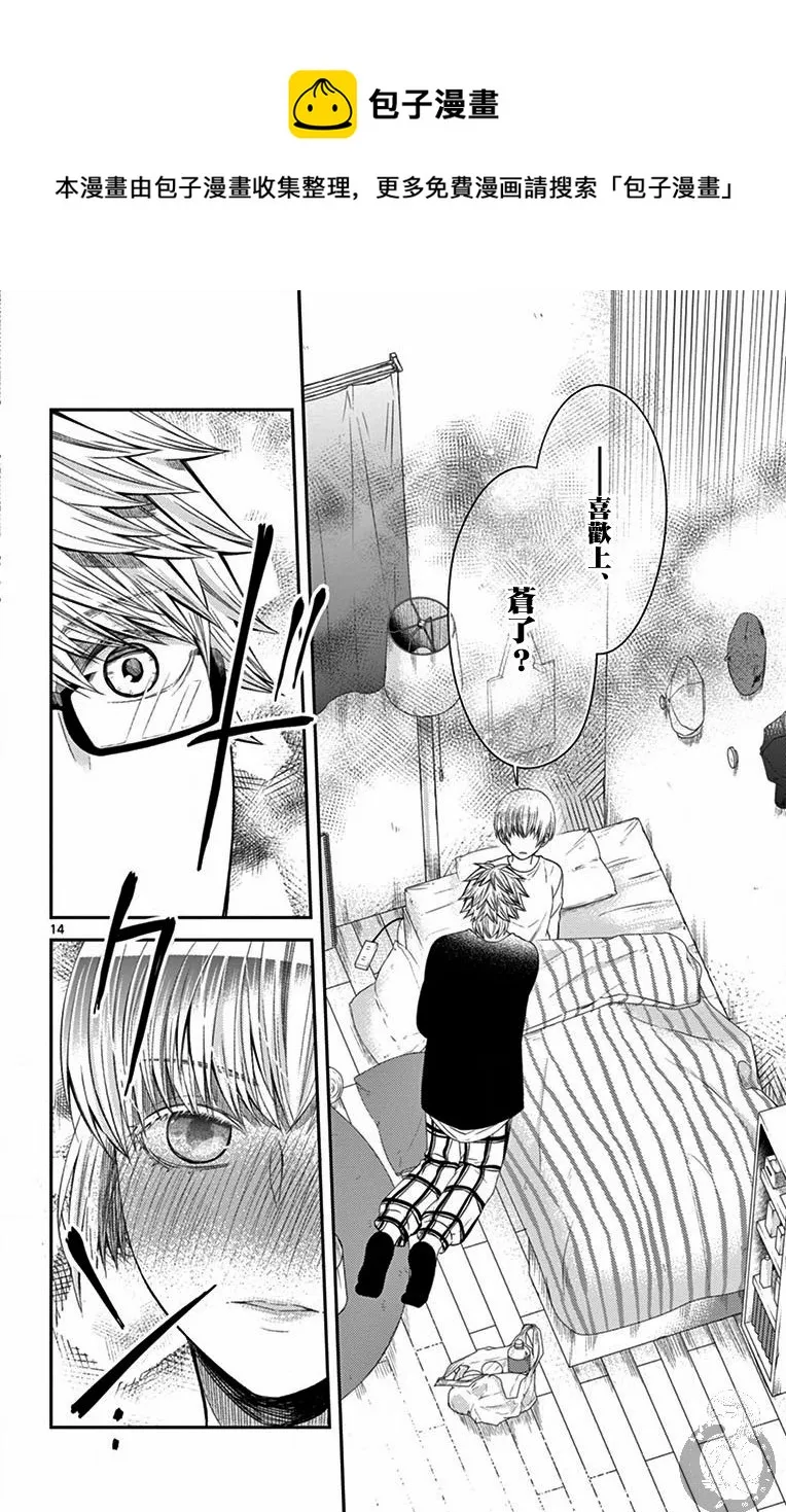第18话 第15页
