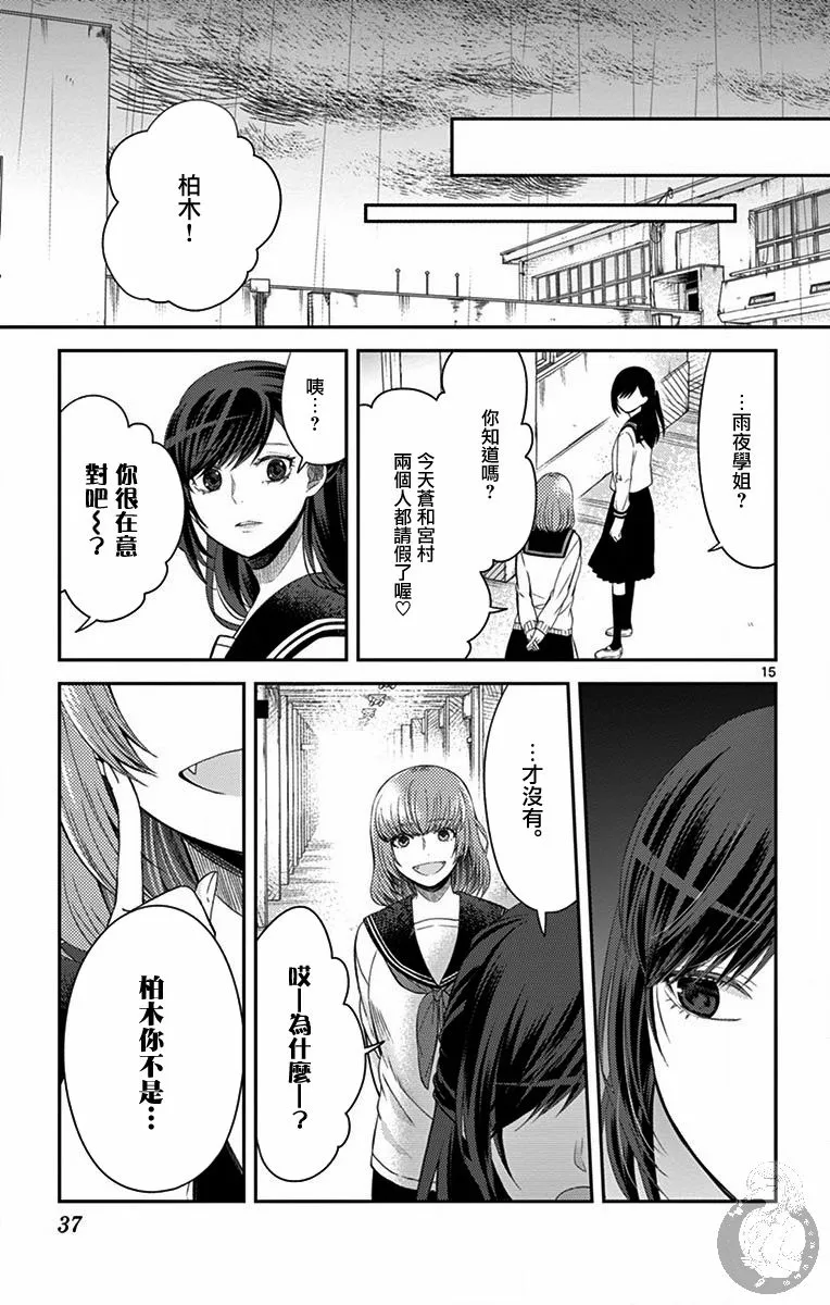 第18话 第16页