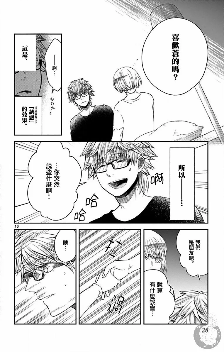 第18话 第17页