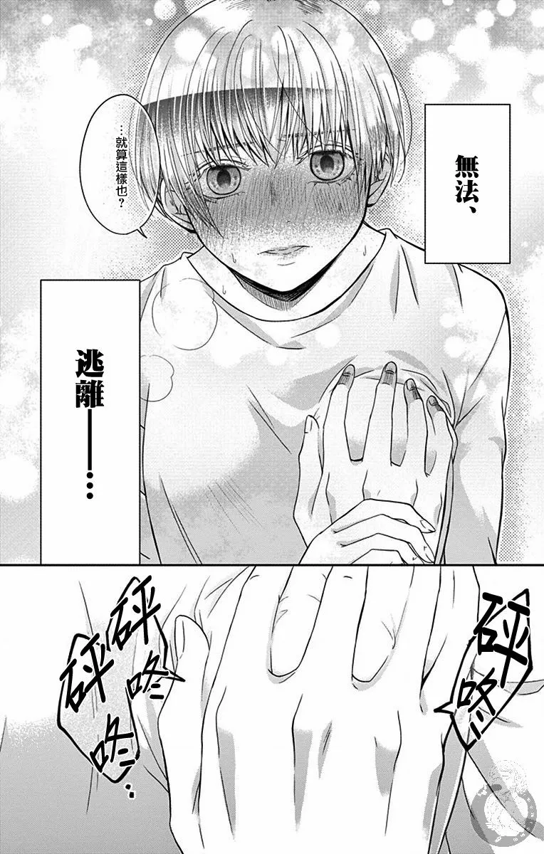 第18话 第19页