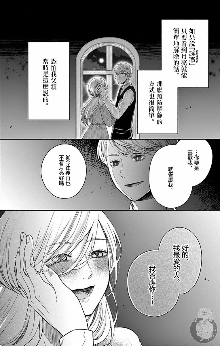 第17话 第3页