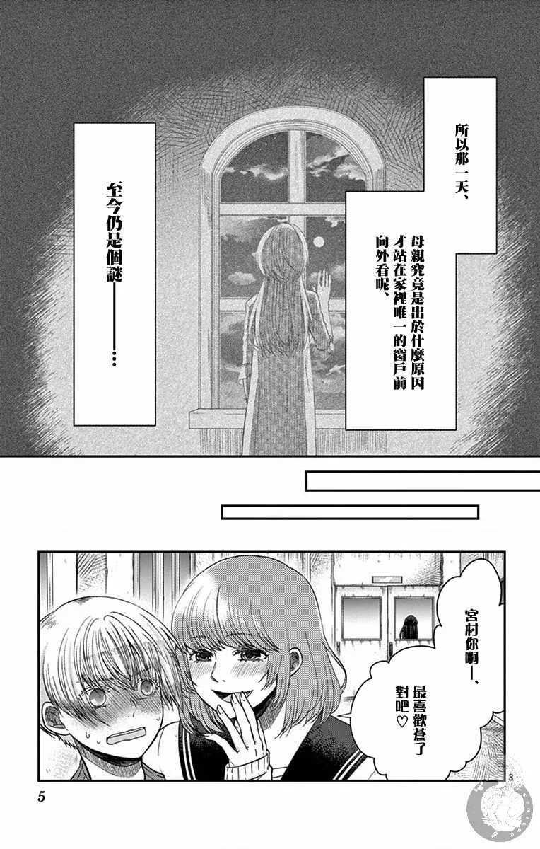 第17话 第4页
